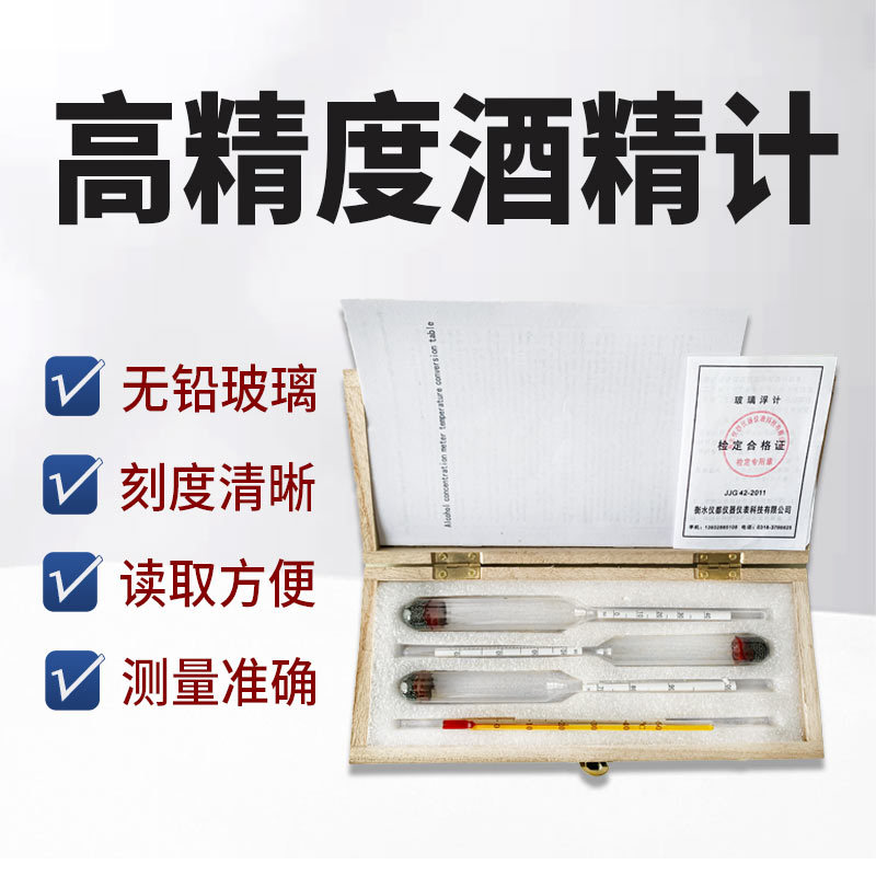 Стеклянный измеритель концентрации алкоголя, измеритель алкоголя для дома, оптовая продажа