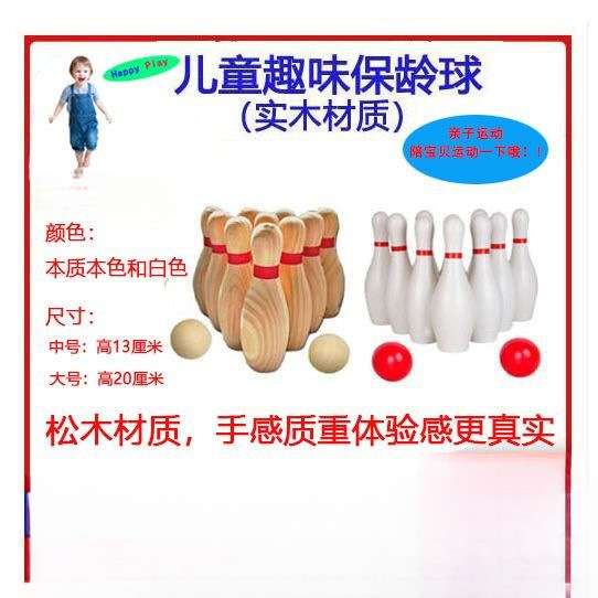 H3X Bowling Wooden Bowling Solid Wood Bowling Fun Bowling