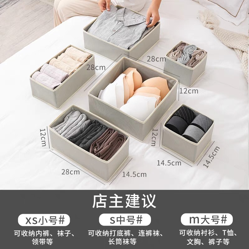 Uncovered Intimates Plaid Fabric Desktop Storage Box Drawer-type Organizing Clothing Storage Box Six-piece Set with Zipper Box