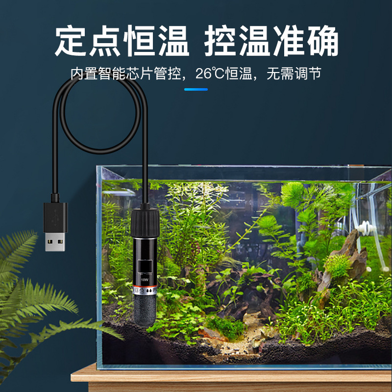 Fish Tank Heating Rod Automatic Constant Temperature Heater Betta Tropical Fish Explosion-Proof Heater Small Tank Pet Special