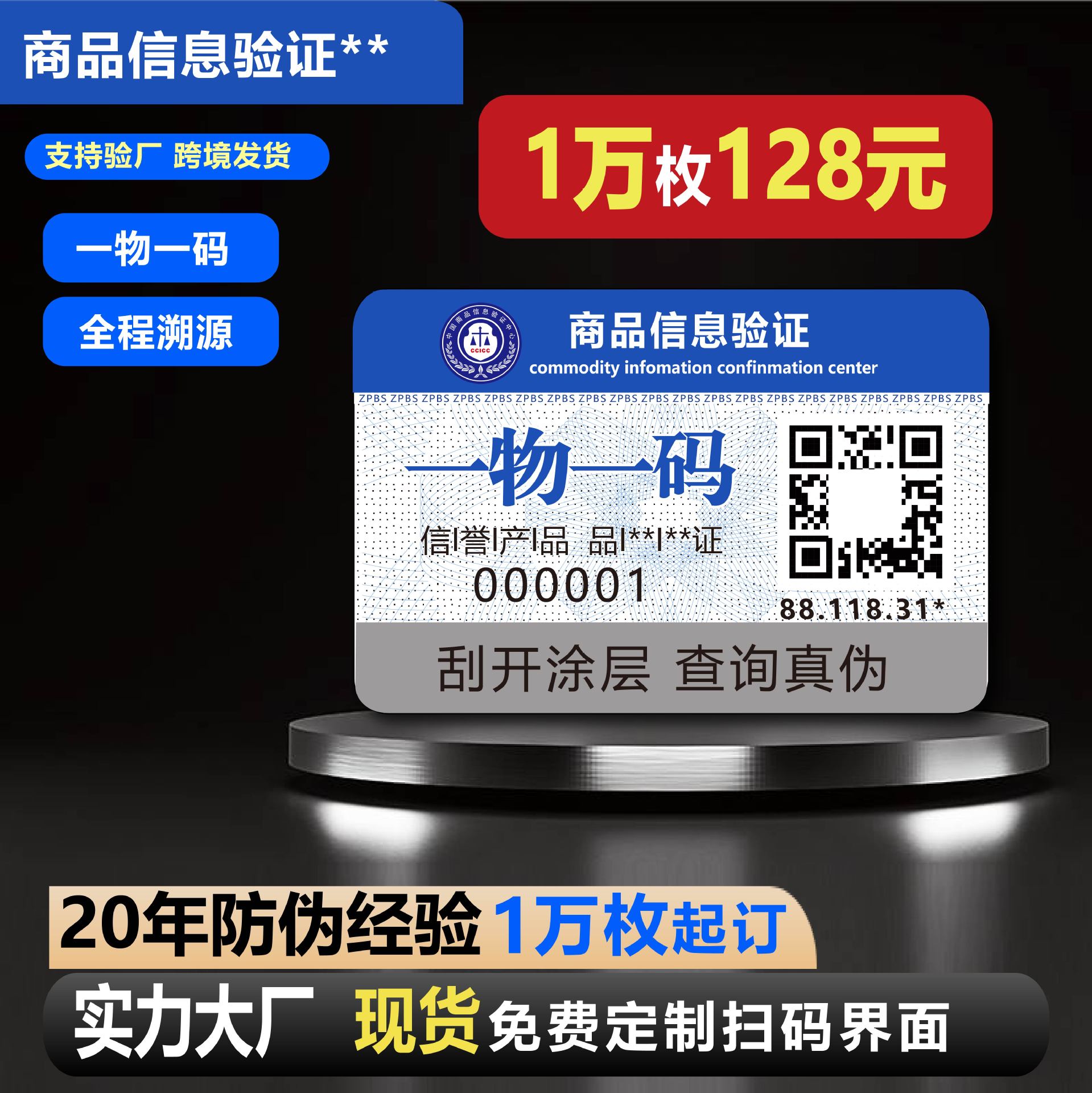 Оптовая продажа всех видов оригинальных антиконтрафактных этикеток, лазерные антиконтрафактные марки, доставка в тот же день
