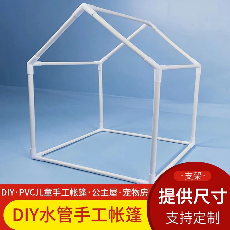 DIY Nailed Pvc Water Pipe Bracket Kidsren's Tent Frame Indoor Pet Small House DIY Game House Princess House