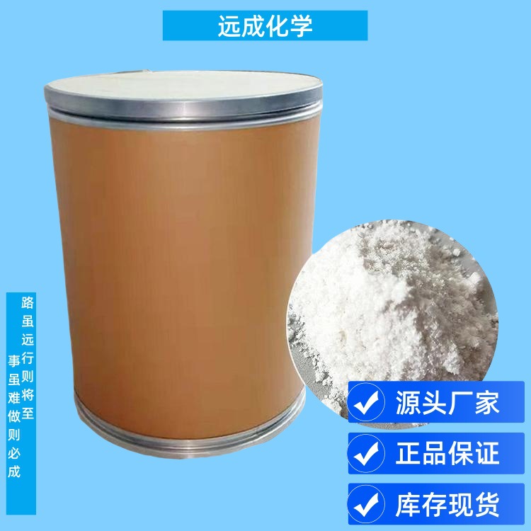 Dragon Saponin 6790-58-5 Content 99 High Purity Raw Powder High-Grade Food Flavoring