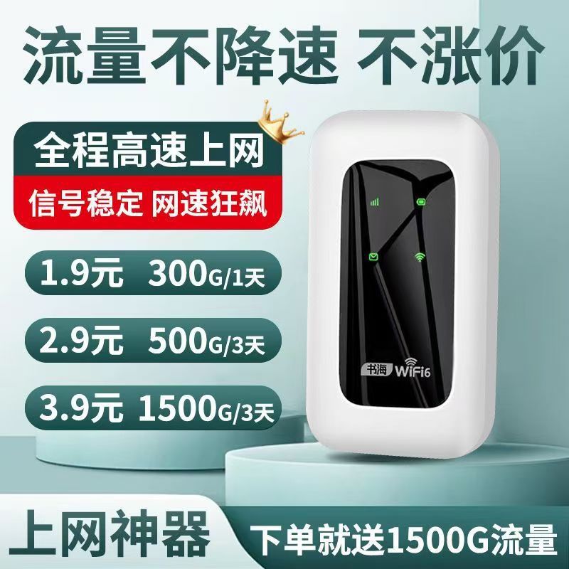 2025 new three netcom portable wifi class office artifact wireless mobile portable rental site dormitory