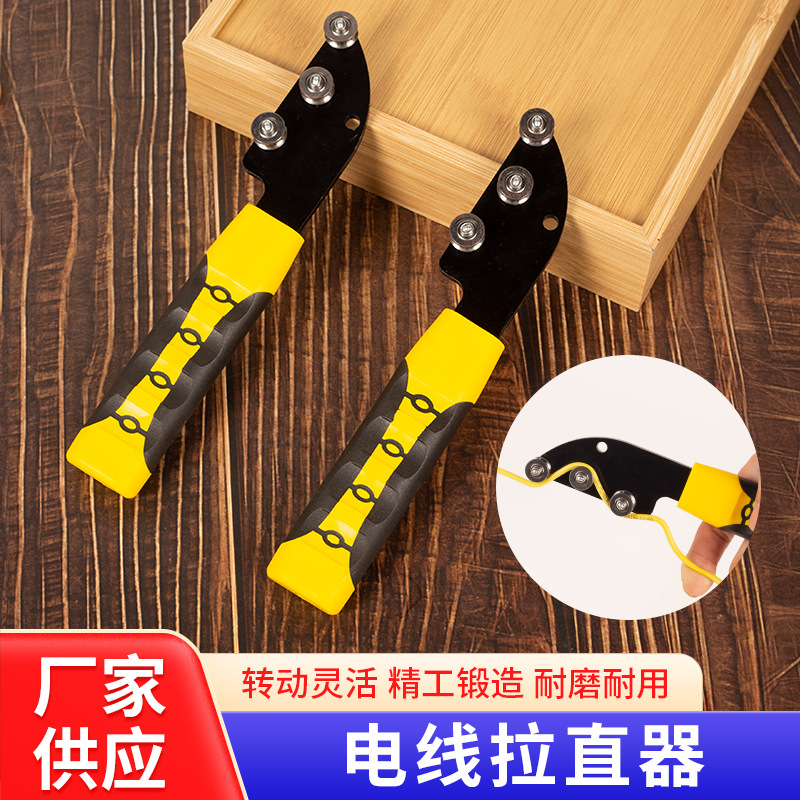 Выпрямитель провода, нескользящий, экономящий труд, гибкий, износостойкий, для электриков и отделки