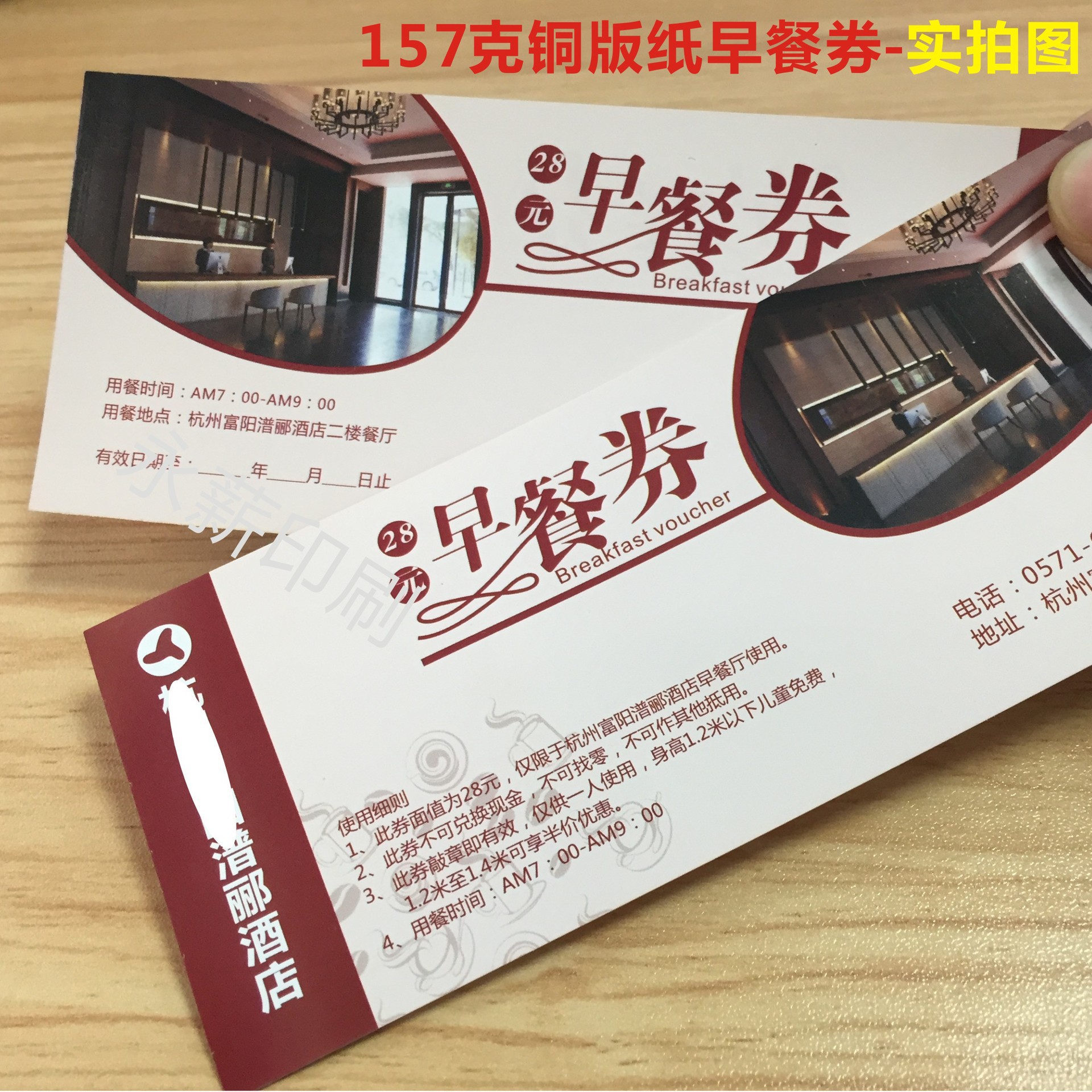 Factory Custom Breakfast Voucher Printing Hotel Hotel Buffet Breakfast Roll Meal Ticket Meal Voucher Hotel Meal Voucher