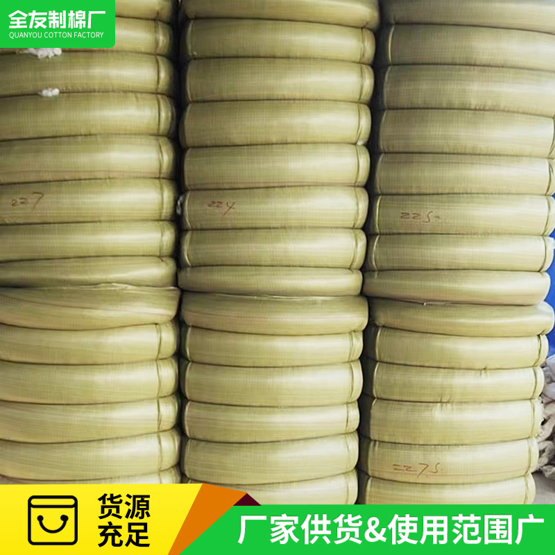 Recycled Cotton, Recycled Polyester, Short Staple Cotton, Manufacturer Wholesale, Needle Punched Cotton, Spray Glue Cotton, Filled Chemical Fiber, Three-Dimensional Cotton