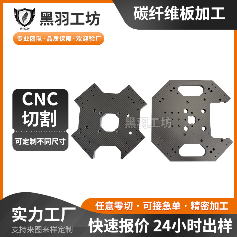 3K углеродное волокно плиты с чертежами и образцами, CNC резка, простой переплет, саржевое переплетение, матовая обработка, индивидуальные углеродные волокно продукты оптом