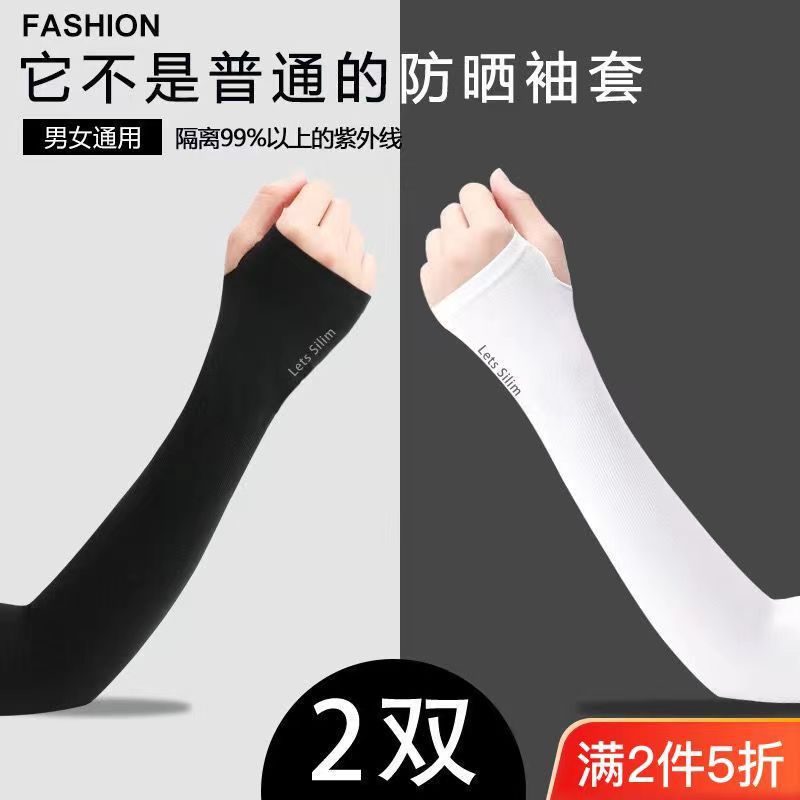 Летние солнцезащитные рукава из ледяного шелка для мужчин и женщин, защита от УФ, дышащие рукава для вождения