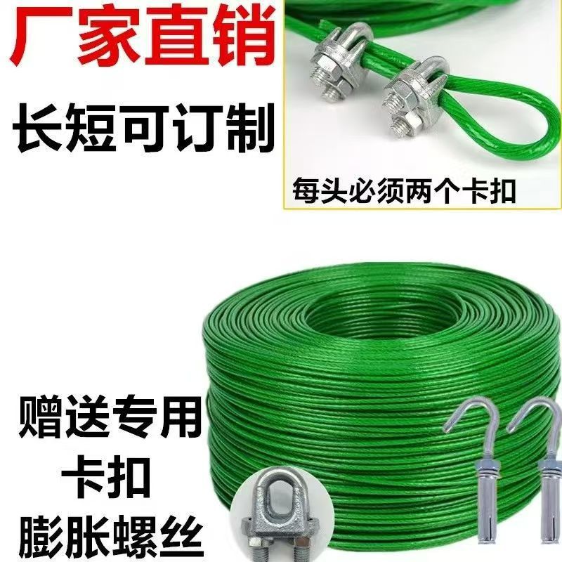 Plastic-Coated Steel Wire Rope, Thickened Steel Wire Traction Rope, Outdoor Greenhouse Planting, Safe Clothesline for Drying Quilts