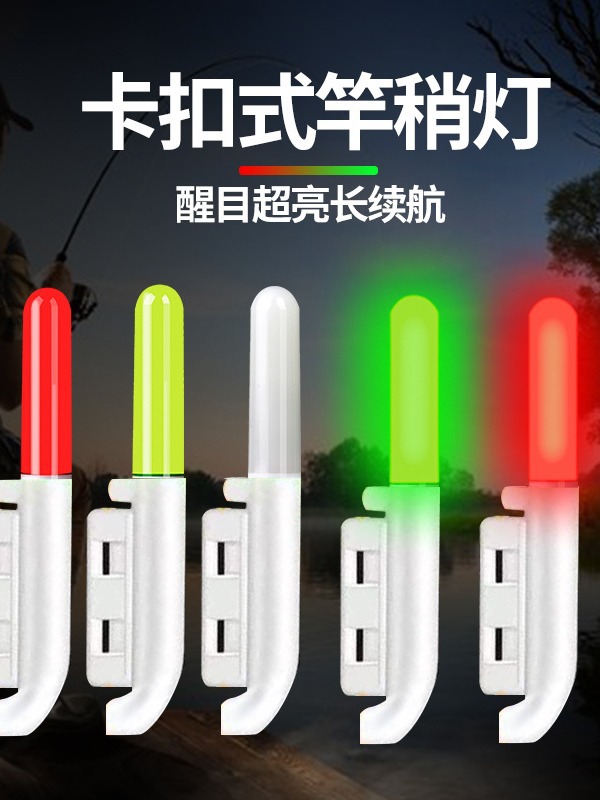 Electronic night fishing rod slightly light bite hook color upgrade buckle type sanda fishing rod sea rod hand rod electronic rod slightly light fishing