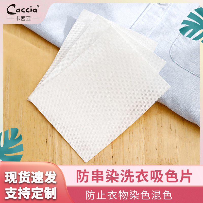 Прямые поставки фабрики, пленка для поглощения цвета, цветная мастер-батч, бумага для поглощения цвета, смешанная стирка, анти-нитка, анти-окрашивание, сильная адсорбция