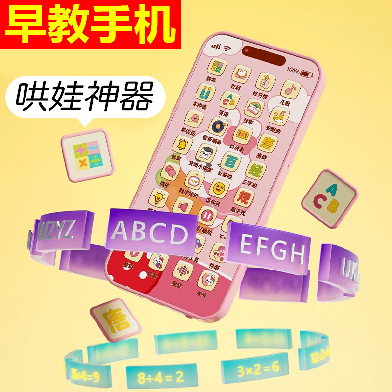 New Cross-Border Mobile Phone Popular Children's Early Education Baby Multi-Function Learning Machine Music Phone Intelligence Development for Boys and Girls