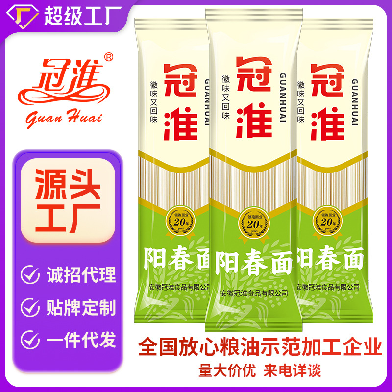 Guanhui Янчунь лапша 350г маленькая упаковка оригинальный вкус лапша завтрак жареная лапша широкая лапша сухая лапша тонкая лапша
