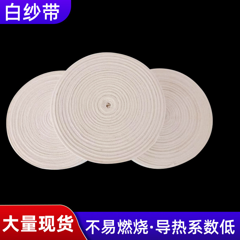 Ремень для обслуживания мотора белая пряжа ручная обвязка края тканевой ленты электрическая лента для обвязки катушек полиэстер хлопок термоусадочная белая тканевая лента
