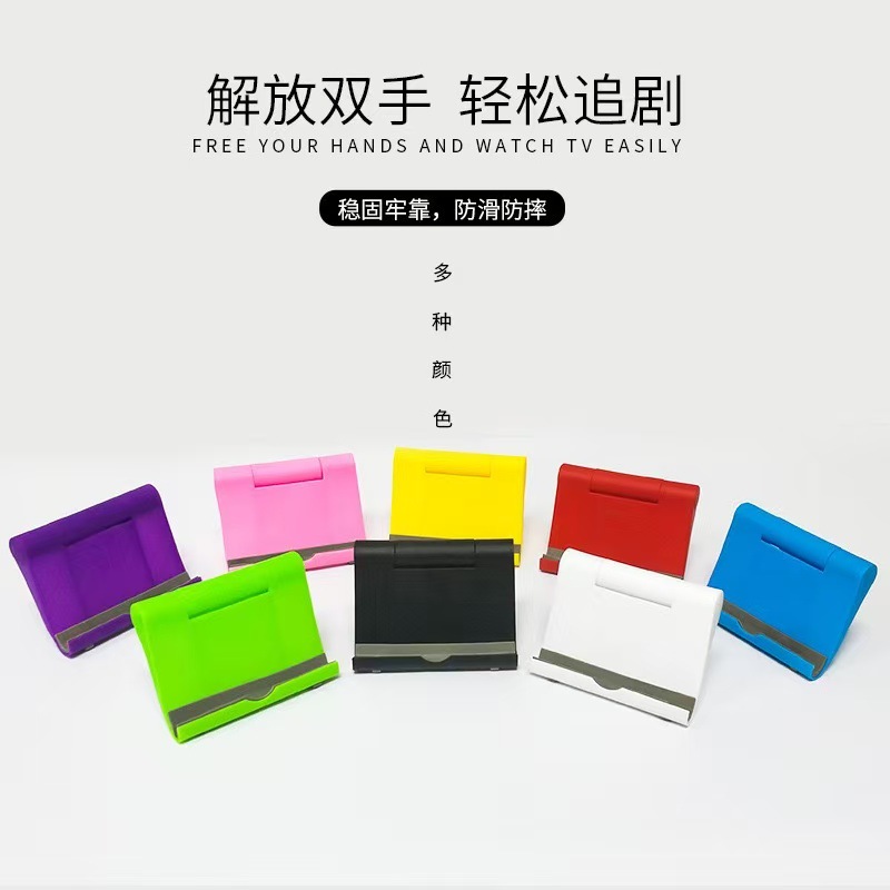 Manufacturer of Desktop Portable Phone Holder, Foldable Lazy Tablet Holder, Phone Stand, Wholesale with Custom Logo