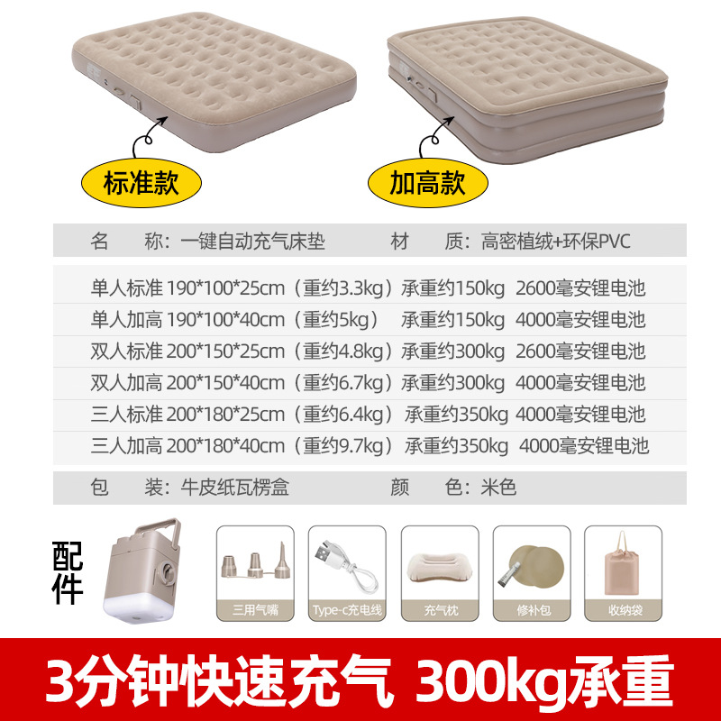 Yiwu manufacturers air cushion bed tent outdoor use one-button automatic inflatable mattress camping inflatable bed sleeping mat wholesale