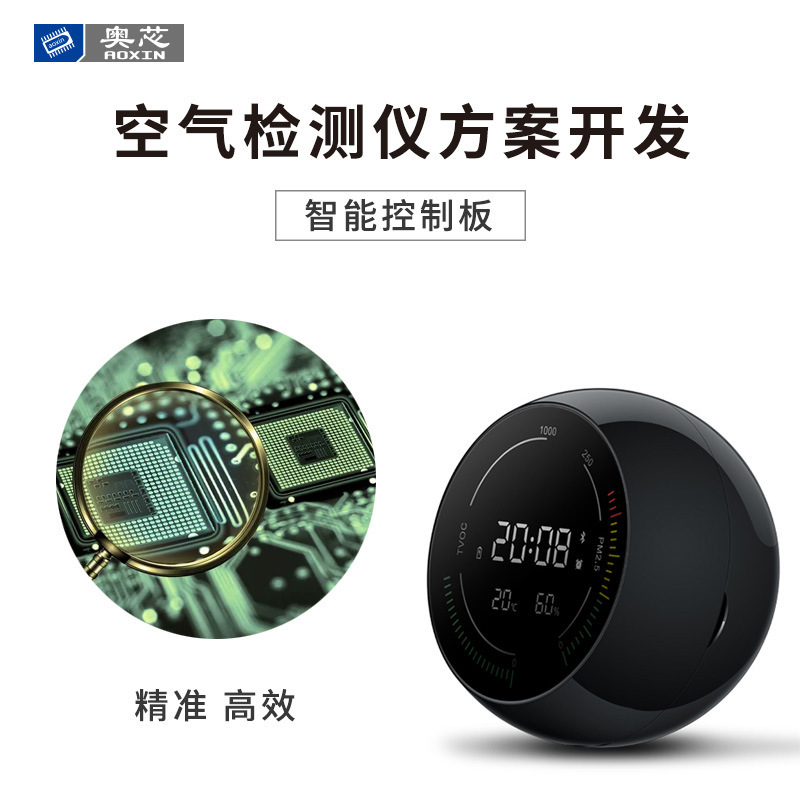 Air Monitor Motherboard Hardware Solution Air Quality Formaldehyde Detection Software App Development and Design