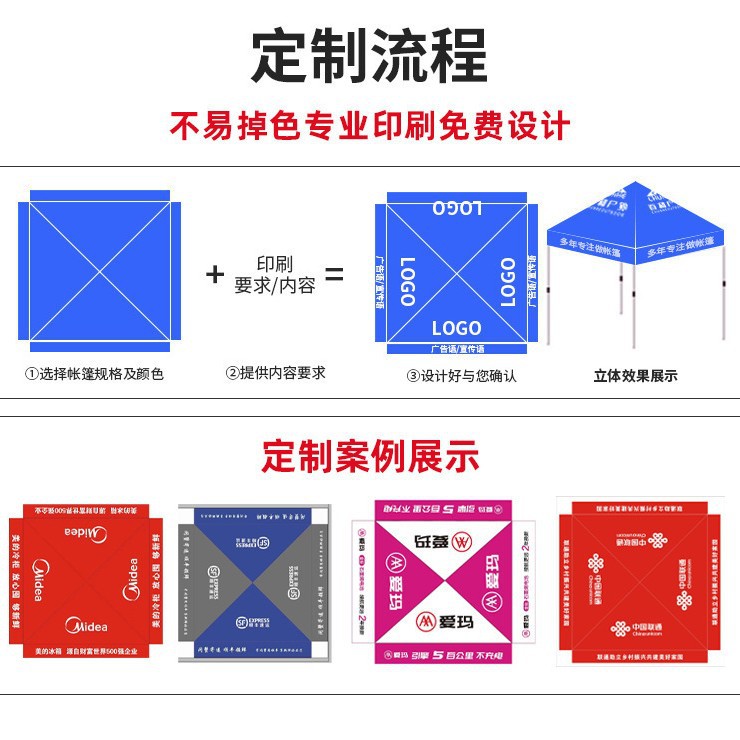Cross-Border Custom Tents, Outdoor Stall Folding Four-Corner Tents, Outdoor Advertising Tents, Outdoor Commercial Folding Umbrellas