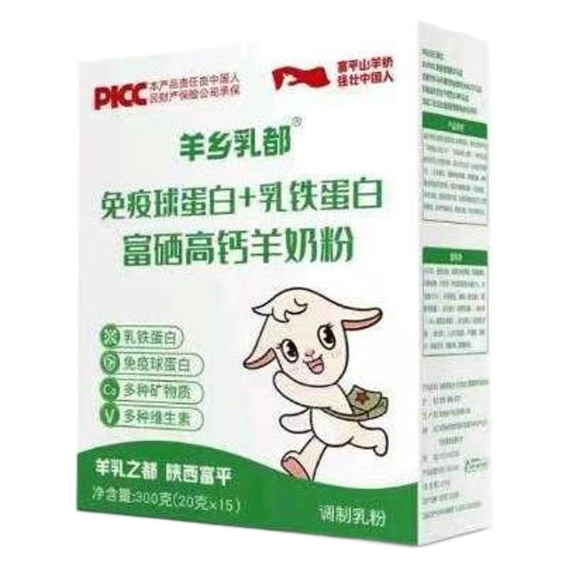 Fuping Yangxiang Milk Immune Globulin + Lactoferrin Selenium-Rich High Calcium Goat Milk Powder Instant Health