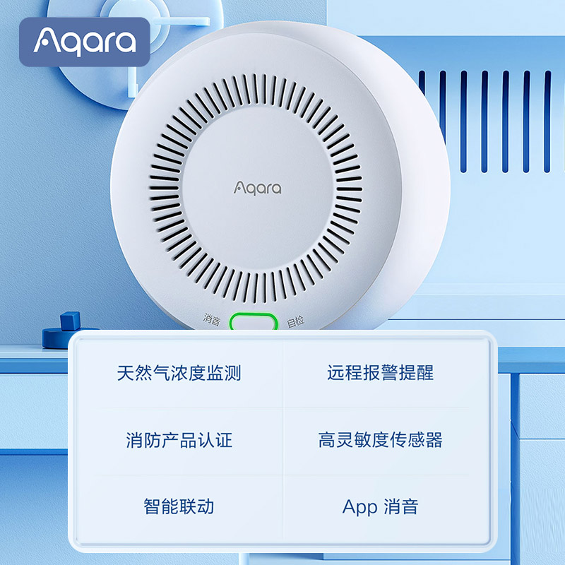 Aqara Green Rice Lianchuang Smart Natural Gas Alarm Has Been Connected to Mijia Homekit Combustible Gas Guard
