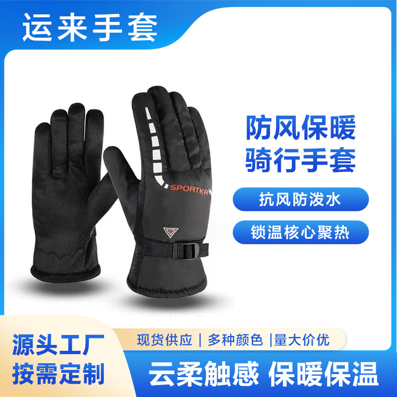 Утолщенные простые лыжные перчатки с флисовой подкладкой, теплые, ветронепроницаемые, для велоспорта, зимние, нескользящие