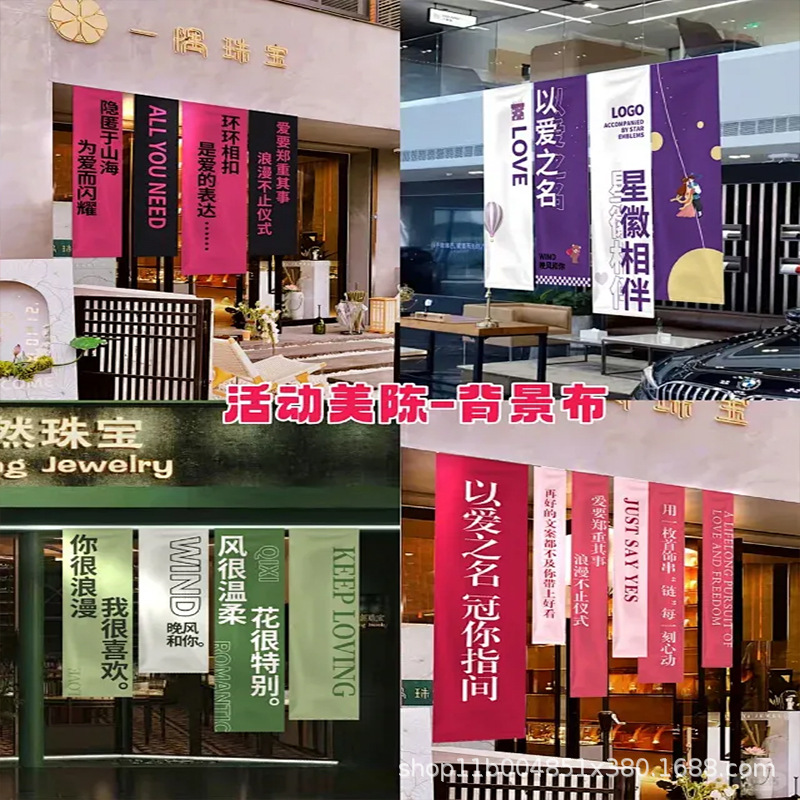 Horizontal and Vertical Banner Flags, Colorful Birthday Company Team Building, Wedding Opening Advertising Hanging Cloth, Support Banner Customization