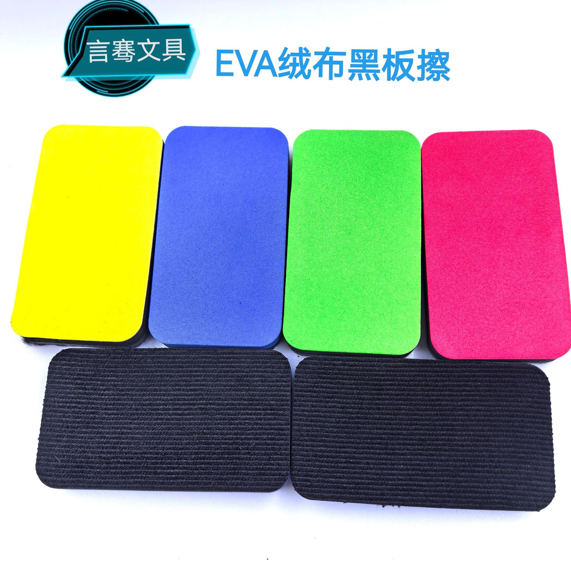 Стирательная резинка для белой доски, бархатная, для черной доски, магнитная, для мела, из фетра, оптовая продажа