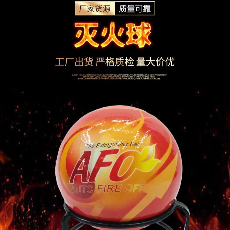 Fire Extinguishing Ball 1.3kg Portable Hand-Thrown Automatic Dry Powder Fire Bomb Afo Tianyu Fire Extinguishing Ball