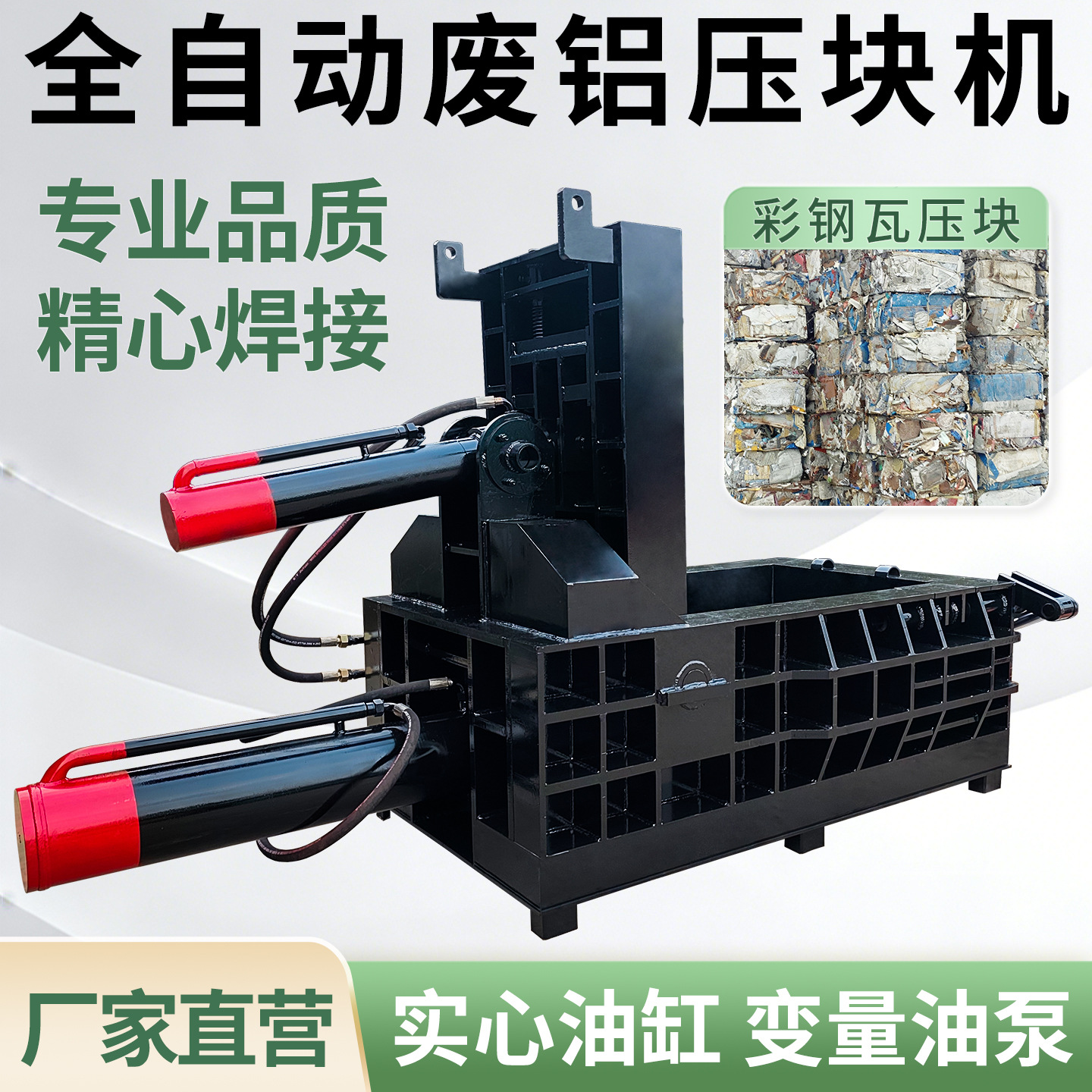 Пресс для брикетирования металлических отходов алюминия, пресс для брикетирования медного лома, полностью автоматический пресс для брикетирования медного и алюминиевого провода