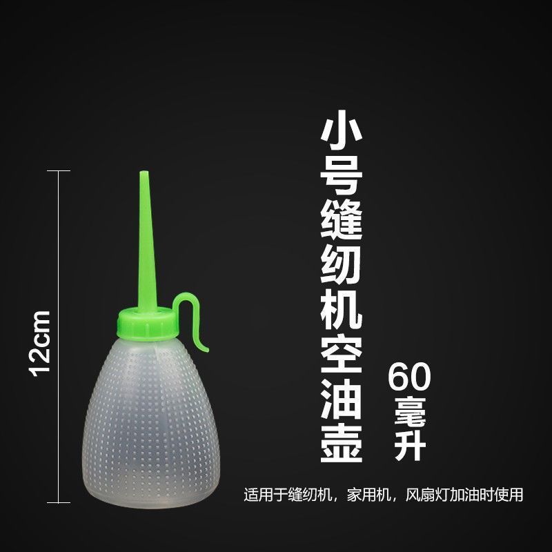 Small and Large Oil Pots, Plastic Oil Pots, Small Oil Pots for Industrial Household Sewing Machines, Pointed Large Oil Pots, Empty Oil Pots