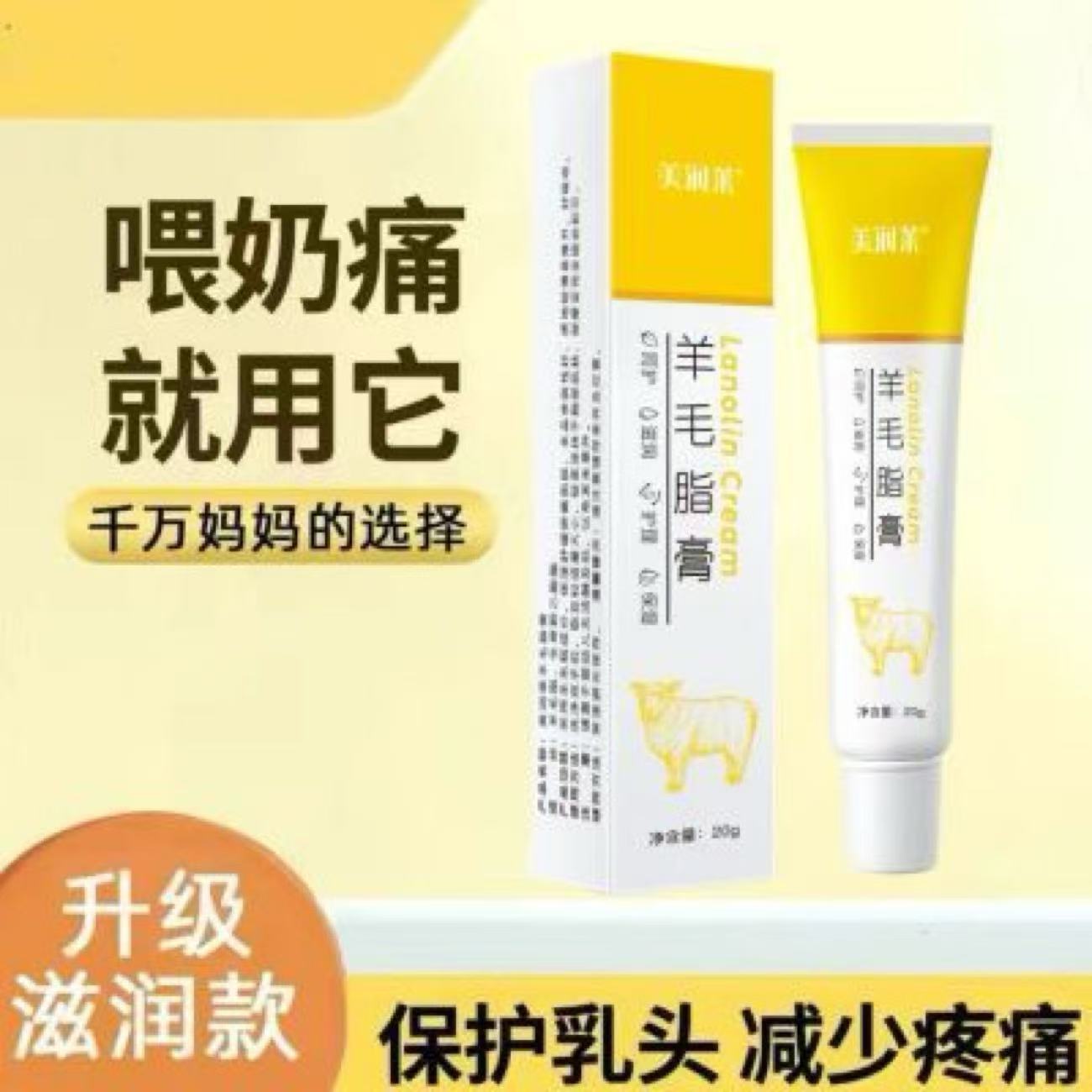 Крем с ланолином, крем для трещин сосков, крем для грудного вскармливания новорожденных, боль в груди, боль при грудном вскармливании, уход за кожей беременных женщин, восстановление трещин с ланолиным