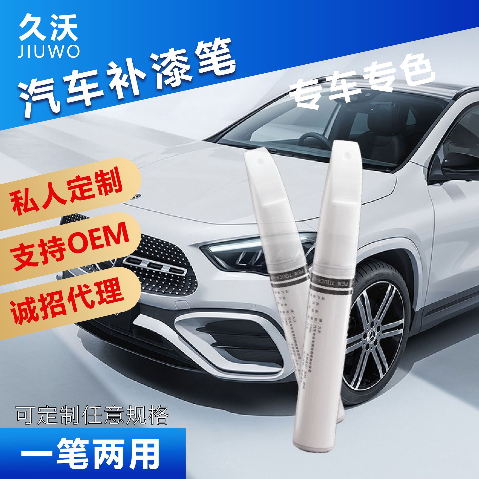 Краска для ремонта автомобиля в виде ручки, белая и черная, для устранения царапин и потертостей на поверхности автомобиля, ручка для покраски шин