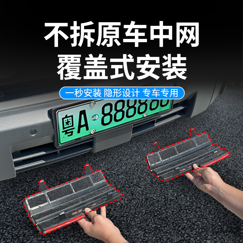 Suitable for Chery Icar03 Car Insect-Proof Net, Front Grille Special Decorative Strip, Car Accessories
