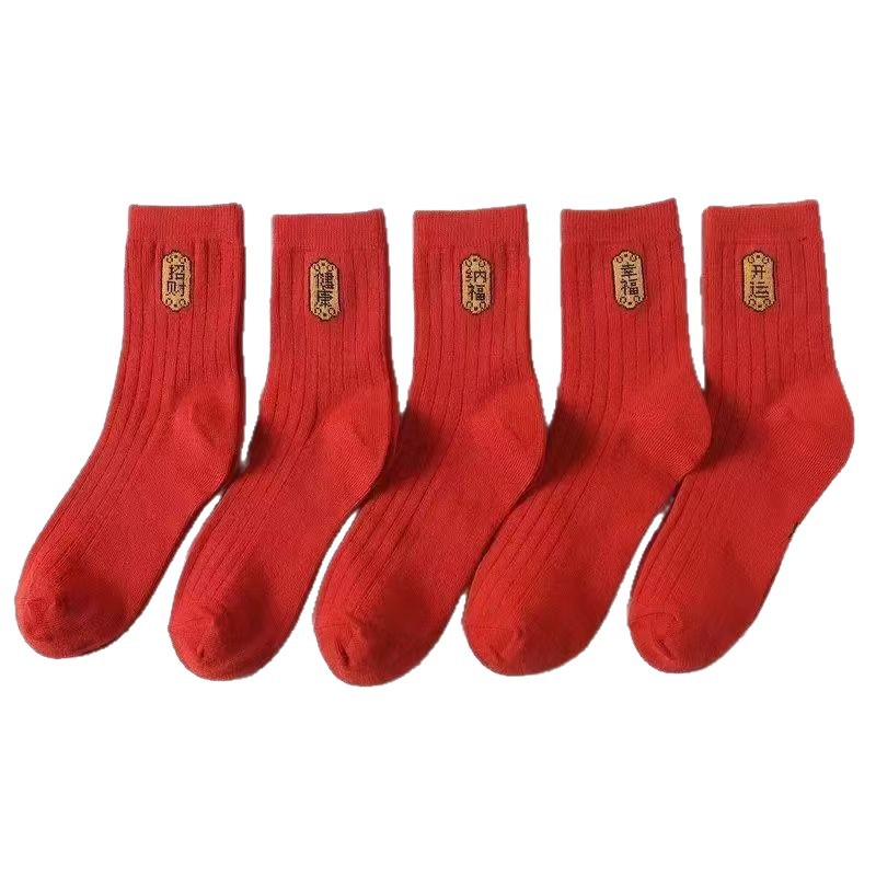Red Socks for the Year of Birth, Wedding Celebration, New Year, Year of the Snake, Red Socks with Blessing Characters, Mid-Calf Socks for Men and Women, Couple Socks