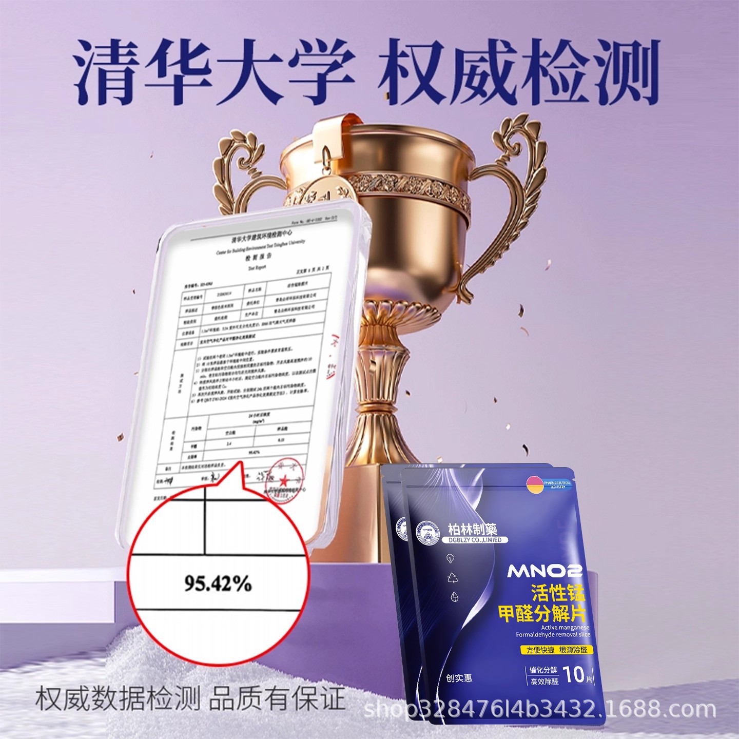 Convenient Formaldehyde Removal, Odor Absorption, Decoration, New House, New Car, Wardrobe, Active Manganese Formaldehyde Decomposition Tablets