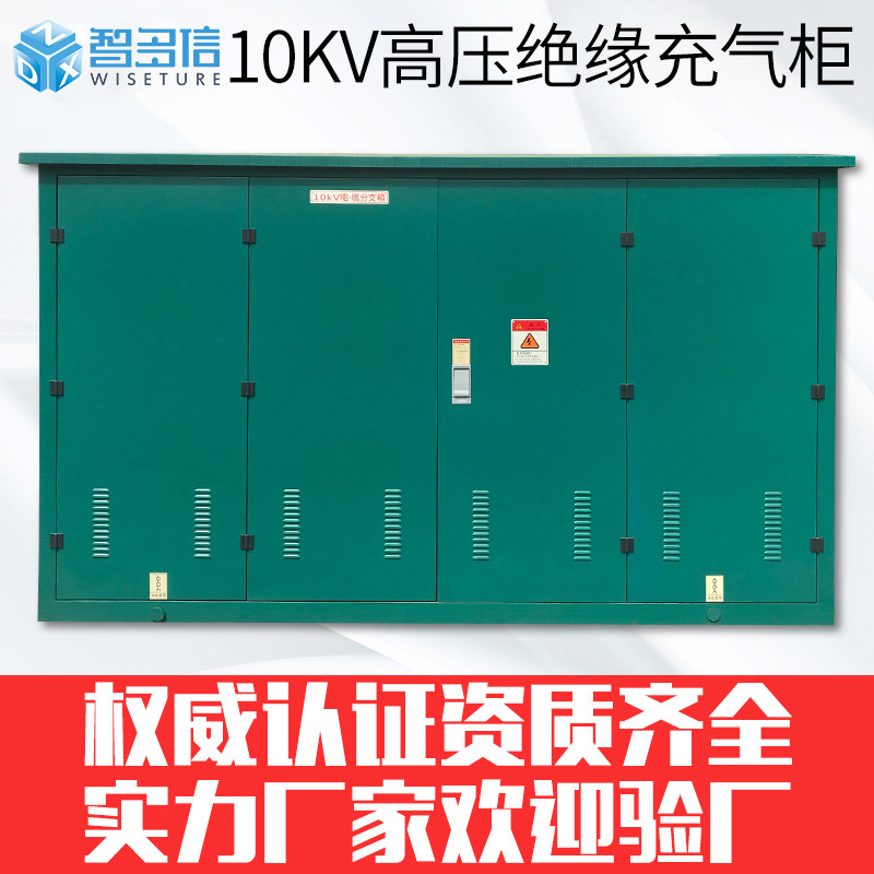 10Kv High Voltage Ring Network Cabinet Hxgn15-12 Box Type Cable Branch Box Switchgear Sulfur Hexafluoride Sf6 Gas-Filled Cabinet
