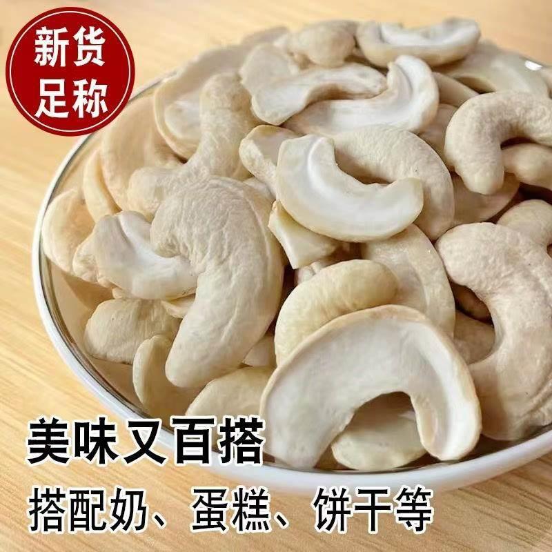 Roasted original cashew nuts 500g baking materials raw and cooked cashew nuts crushed nuts snacks nuts bulk weighing commercial