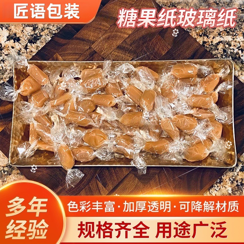 Кandy Paper целлофан DIY упаковка для конфет ручной работы прозрачная упаковка фабричного производства