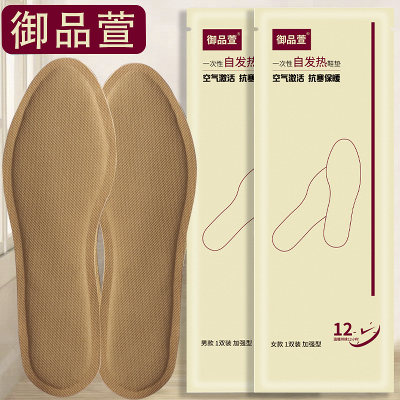 Factory direct disposable warm baby thermal paste warm foot warm foot artifact warm paste treasure paste self-heating insole paste