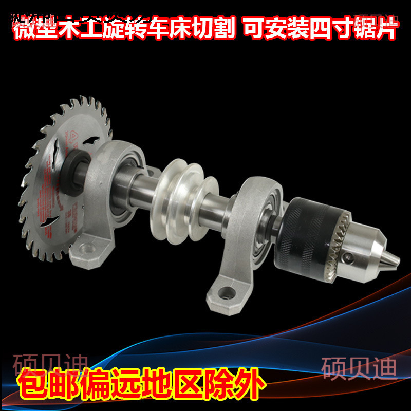 Станок для сверления на токарном станке, не powered, комплект шкива, аксессуары, микротокарный патрон, инструментальная подставка 50