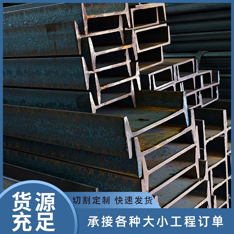 Wholesale I-Shaped Steel Steel Structure Loft Construction Track Steel Beam Construction Engineering I-Shaped Steel High-Strength H-Shaped Steel