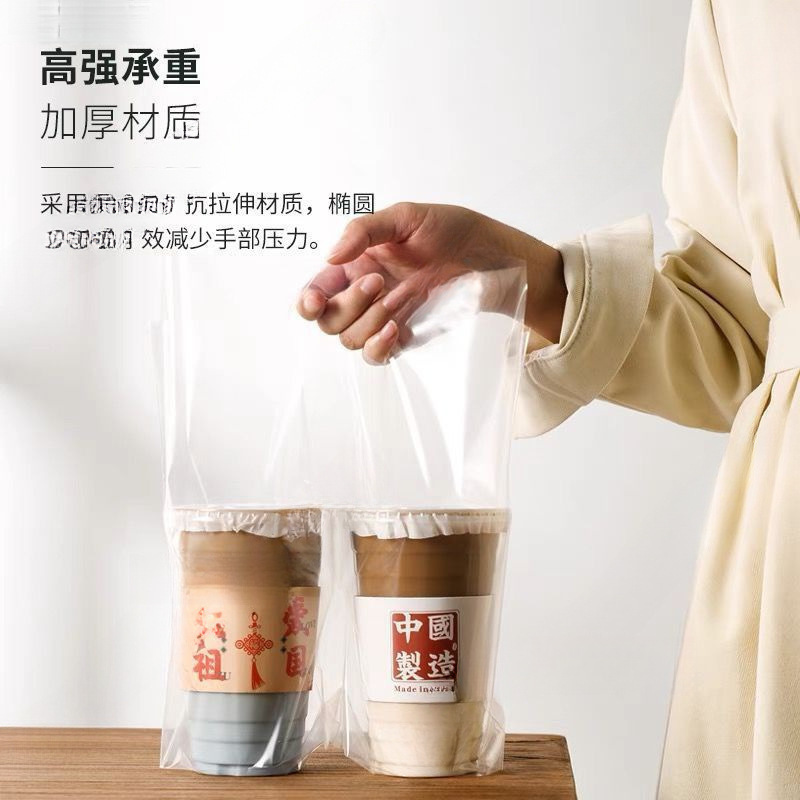 Thickened Beverage Single Milk Tea Shop Portable Disposable Take-Out Double Cup Transparent Drink Bag Packaging Bag Plastic Belt