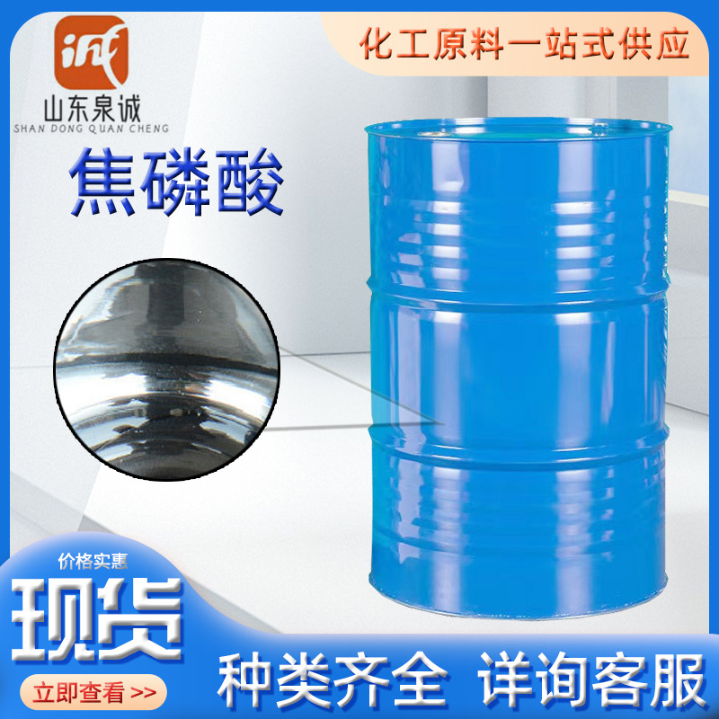 Фосфорная кислота 85 пищевая регулятор кислотности очиститель катализатор стабилизатор 85 фосфорная кислота