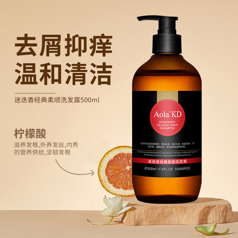 Aolai country Rosemary soft hair care shampoo geranium shower gel skin cleansing and care household suit wholesale