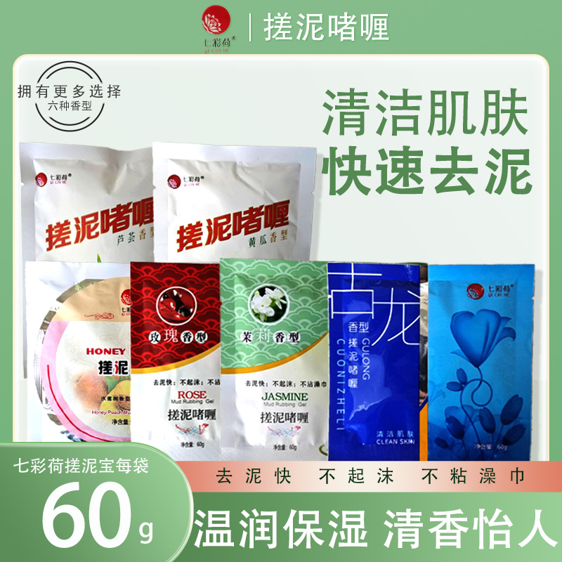 Цветной лотосовый гель для обтирания, мешок с грязью для обтирания, грязь для ванн, обтирание спины, грязь для ванн, детский банный дом, специальная ванна