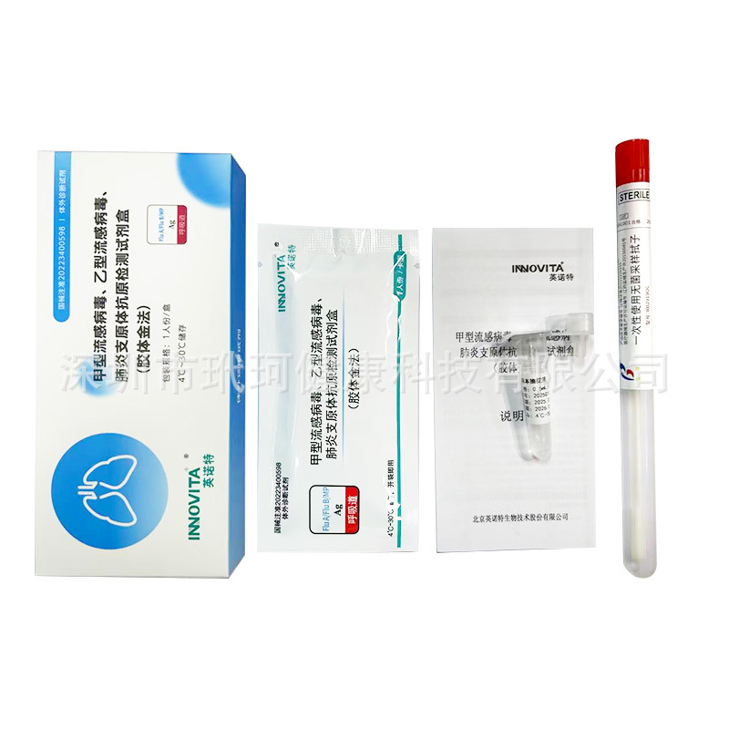 Innotek Influenza a and B Mycoplasma Pneumoniae Detection Kit Three-In-One a and B Pneumonia Triple Test 1 Person/Box