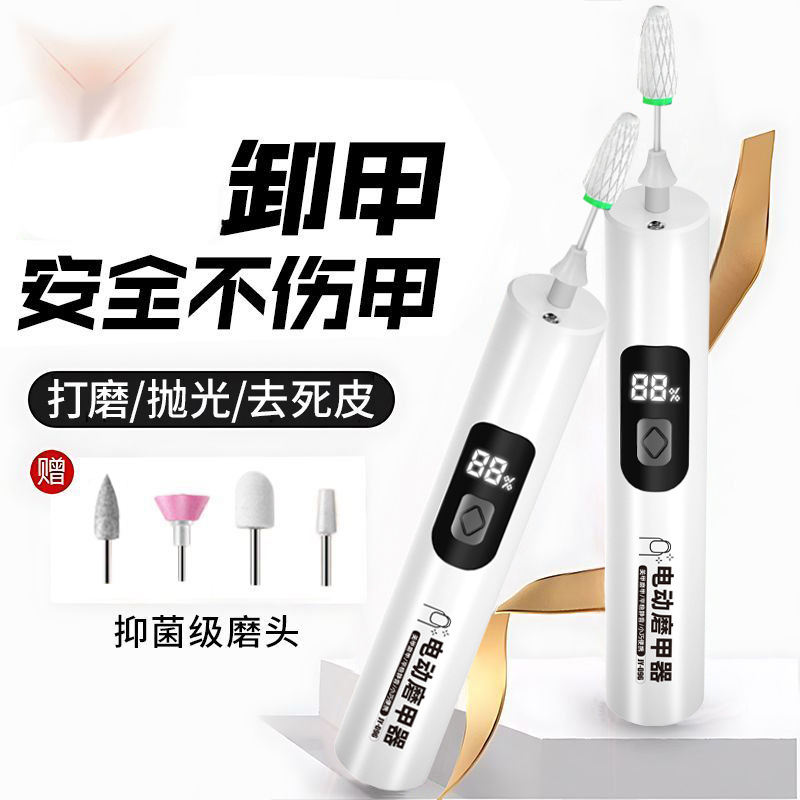 Electric sander nail onychomycosis special electric nail remover polishing nail piece nail grinder nail cutter