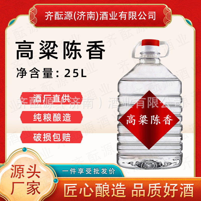 Оптовая продажа сорго выдержанного крепкого вина 52 градуса, крепкий вкус, зерновой алкоголь, чистое зерно