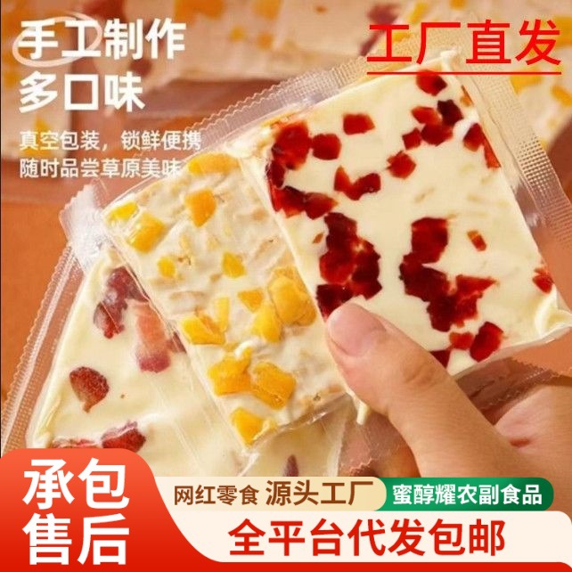 Специальность Внутренней Монголии: большие молочные крышки, молочный слой милле-фей, жареные йогуртовые ломтики, жареное молоко, фруктовые сырные молочные закуски